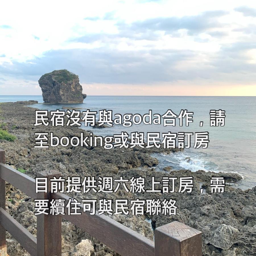 鹅銮鼻乐夏天 Love夏天公寓 外观 照片
